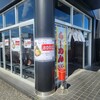 なんつッ亭 秦野本店