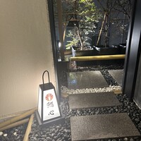 鮨心 - 