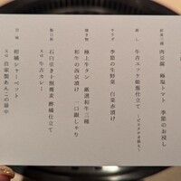 焼肉料理 牛吉日和 - 