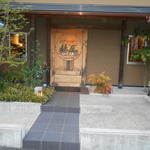 じどりや 穏座 - 