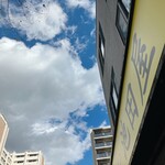 ラーメン 池田屋 - 