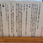 金沢 麺つみき - 