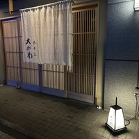 馬車道 大かわ - 