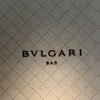 ブルガリ バー