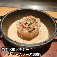 鉄板DINING O - 