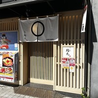 鮨丸 - 
