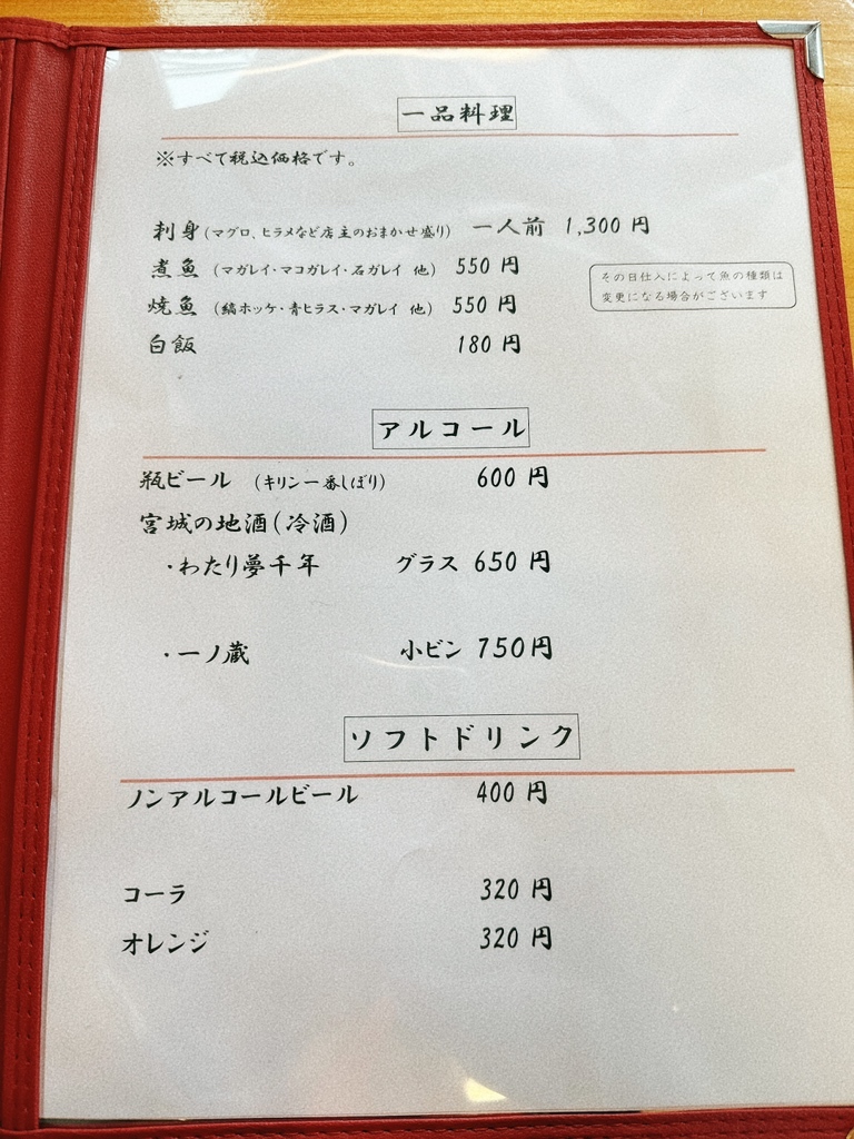 hide 一品物　価格変更 hide 一品物価格変更