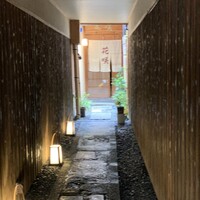 花咲 錦店 - 