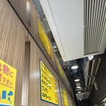 ラーメンの店 ホープ軒 - 
