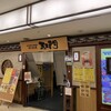 五エ門 広島バスセンター・アクア店