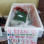 マルミ商店 - 甘エビです