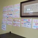 マルミ商店 - メニュー