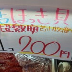 マルミ商店 - メニュー