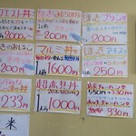 マルミ商店 - メニュー