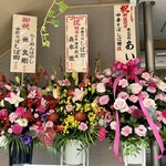 中華そば しば田 - 