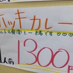 マルミ商店 - メニュー