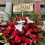 中華そば しば田 - 