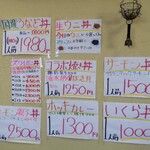 マルミ商店 - メニュー