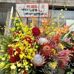 中華そば しば田 - 