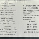 中華そば しば田 - 