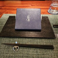 蒼 - 