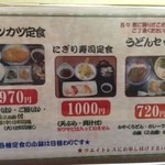 ドライブインみちしお - 2014/04　価格改定