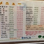 ドライブインみちしお - 2014/04　価格改定