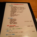 じどりや 穏座 - 