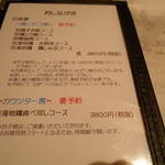 じどりや 穏座 - 