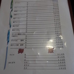 サンライズ食堂　メニュー1