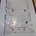 サンライズ食堂　メニュー2