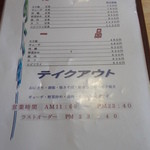 マルミ・サンライズ食堂 - サンライズ食堂　メニュー3