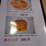 マルミ・サンライズ食堂 - サンライズ食堂　メニュー写真1