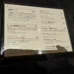 サッポロ生ビール黒ラベル THE BAR - 