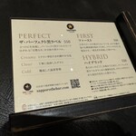 サッポロ生ビール黒ラベル THE BAR - 