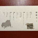 御舟宿　いろは - 