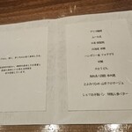 カウンターフレンチ霧島 - 