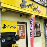 家庭料理居酒屋 よってって - ♪9月のよってって