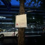 メゾン シーラカンス - お店前に、並びの案内