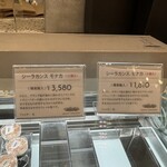 メゾン シーラカンス - プライスカード