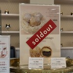 メゾン シーラカンス - 売り切れの商品も、、。