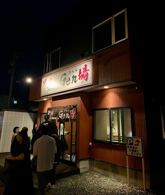 焼肉Furano Gen場（ヤキニクフラノゲンバ） - 富良野（焼肉）の写真