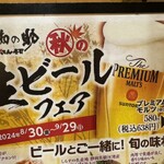 がってん寿司承知の助 イオンモール川口前川店 - 