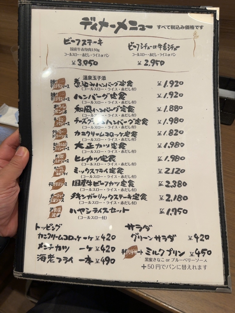 メニュー写真 : キッチン トーキョー - 大須観音/洋食 | 食べログ