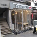 寿司 天ぷら 明 - 