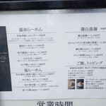 らーめんMAIKAGURA - 