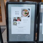 らーめんMAIKAGURA - 