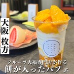 果実大福 壱 - 