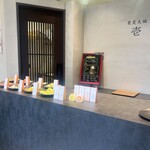 果実大福 壱 - 