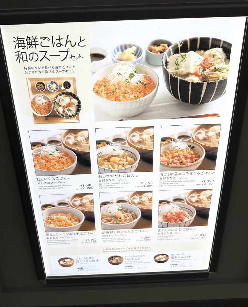 こめ らく 渋谷